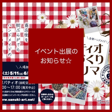 アイキャッチ画像