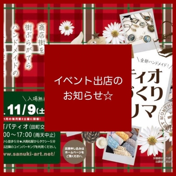 アイキャッチ画像