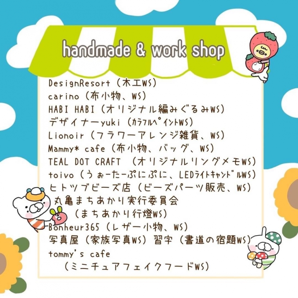 1夏休みワクワク大作戦