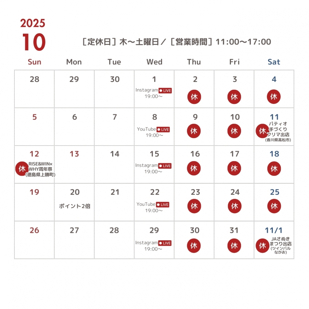 10月のカレンダー