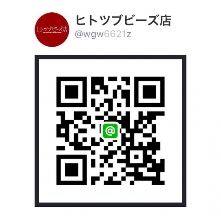 ヒトツブビーズ店LINE@