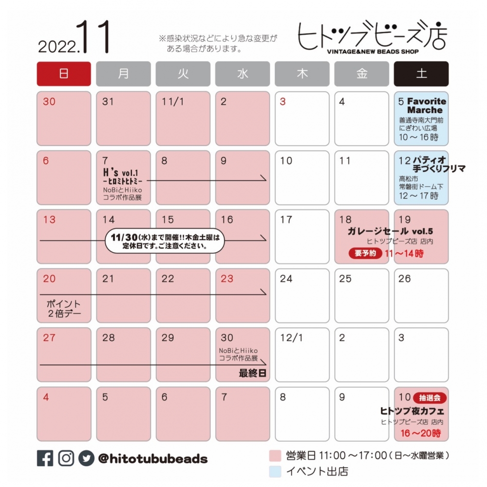 営業日カレンダー