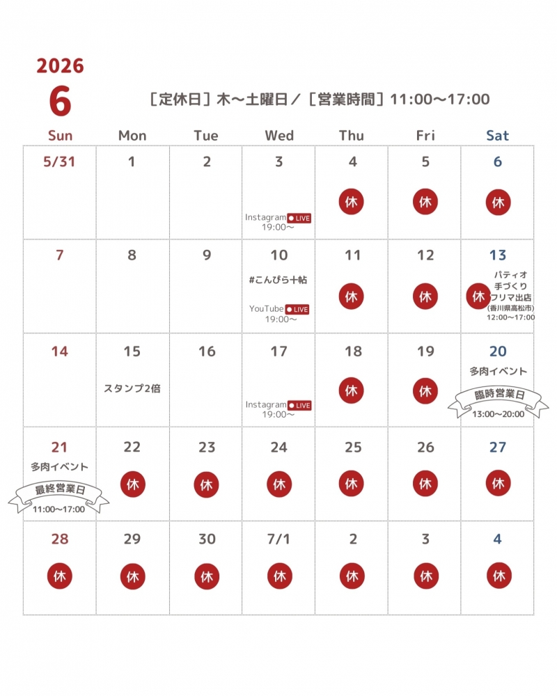 スケジュール
