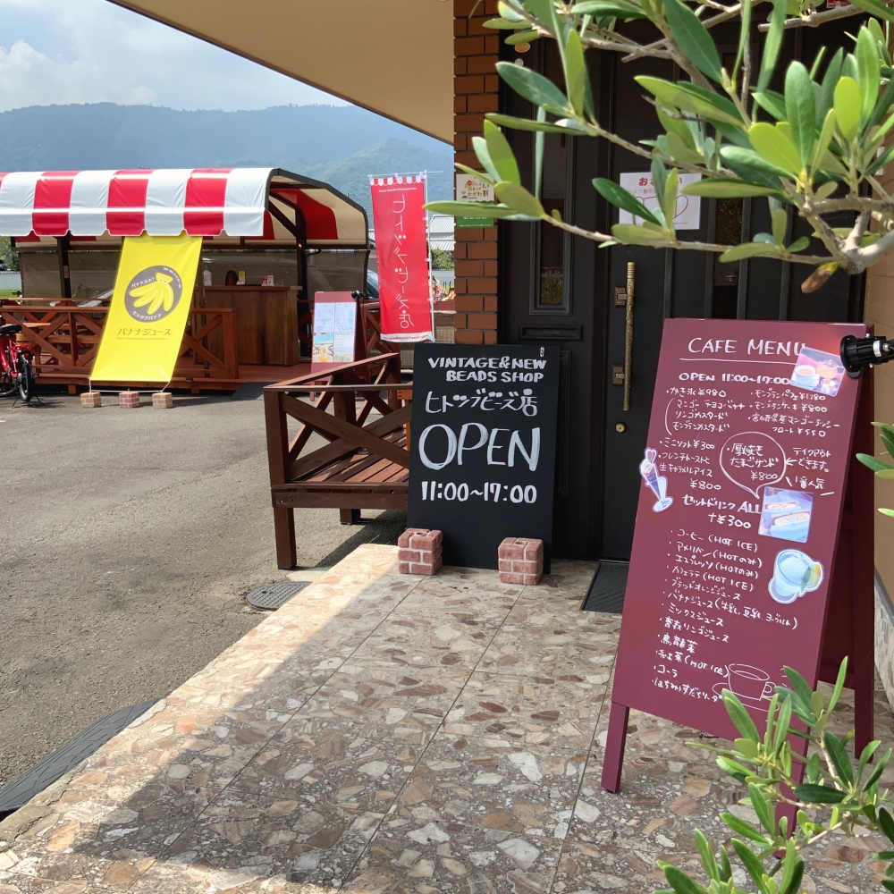 ヒトツブビーズ店